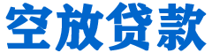 富川贷款_快速便捷的本地贷款服务_低利率高额度_专业贷款服务平台